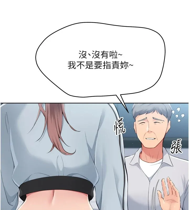 Setup!排球少女 - 第31話-妳們就適合在我下面爬 - page 19
