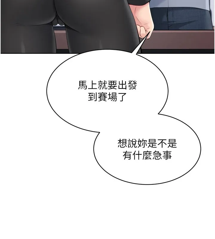 Setup!排球少女 - 第31話-妳們就適合在我下面爬 - page 21