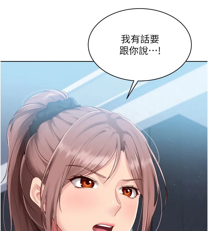 Setup!排球少女 - 第31話-妳們就適合在我下面爬 - page 22