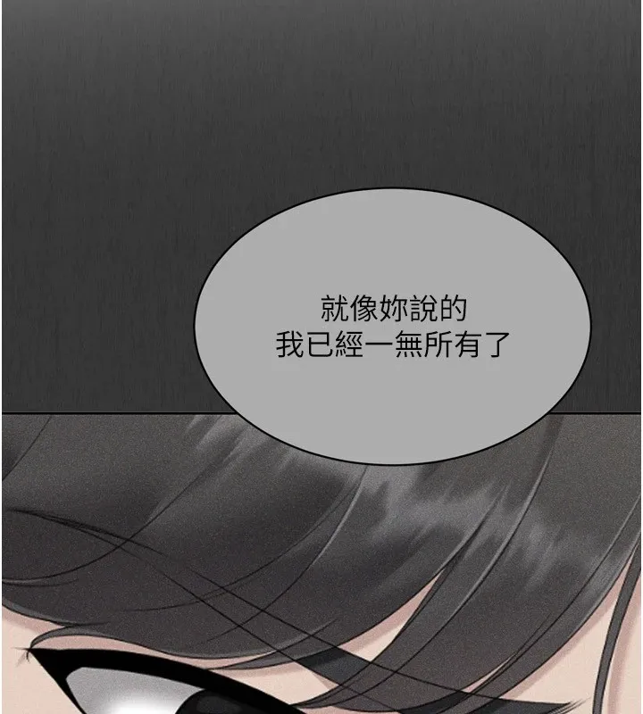 Setup!排球少女 - 第31話-妳們就適合在我下面爬 - page 24
