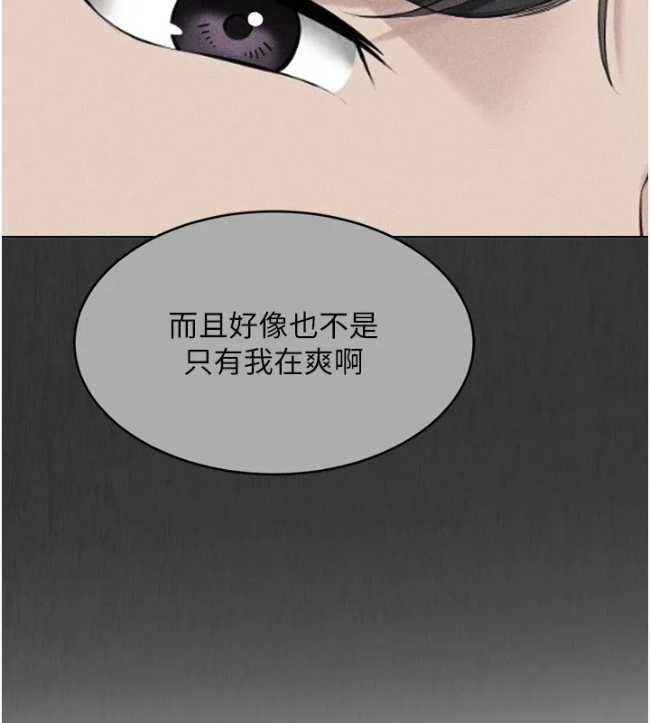 Setup!排球少女 - 第31話-妳們就適合在我下面爬 - page 25