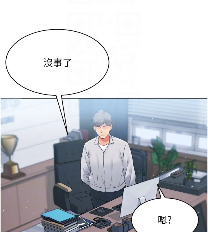 Setup!排球少女 - 第31話-妳們就適合在我下面爬 - page 28