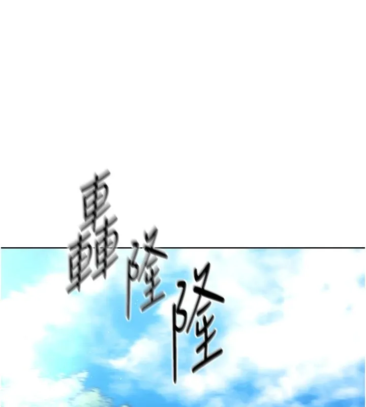Setup!排球少女 - 第31話-妳們就適合在我下面爬 - page 33