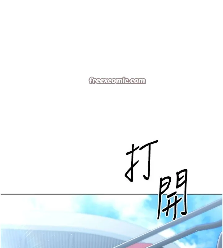 Setup!排球少女 - 第31話-妳們就適合在我下面爬 - page 45