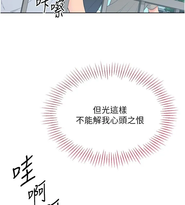 Setup!排球少女 - 第31話-妳們就適合在我下面爬 - page 49