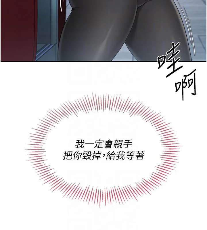 Setup!排球少女 - 第31話-妳們就適合在我下面爬 - page 52