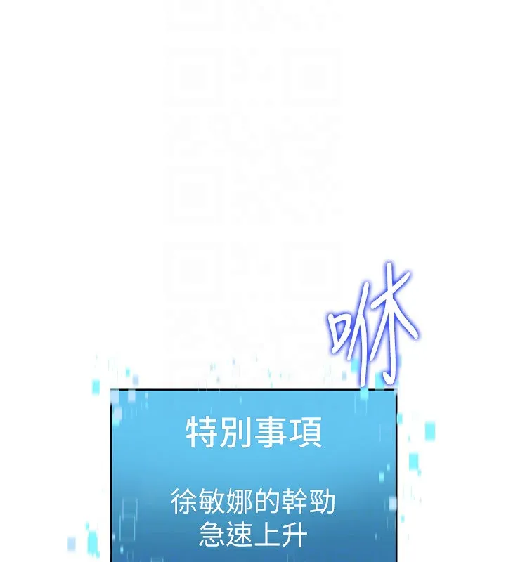 Setup!排球少女 - 第31話-妳們就適合在我下面爬 - page 53