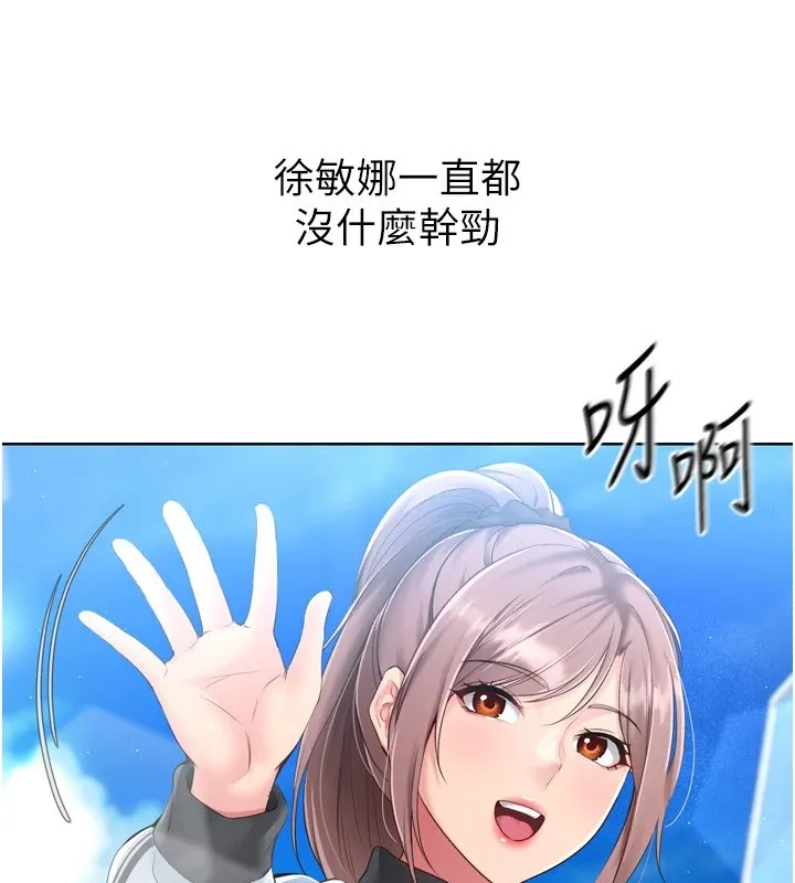 Setup!排球少女 - 第31話-妳們就適合在我下面爬 - page 56