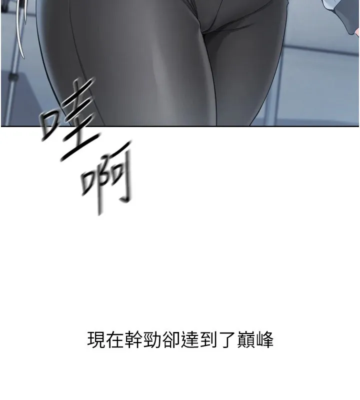 Setup!排球少女 - 第31話-妳們就適合在我下面爬 - page 58