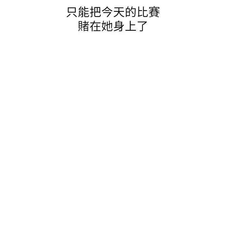 Setup!排球少女 - 第31話-妳們就適合在我下面爬 - page 62