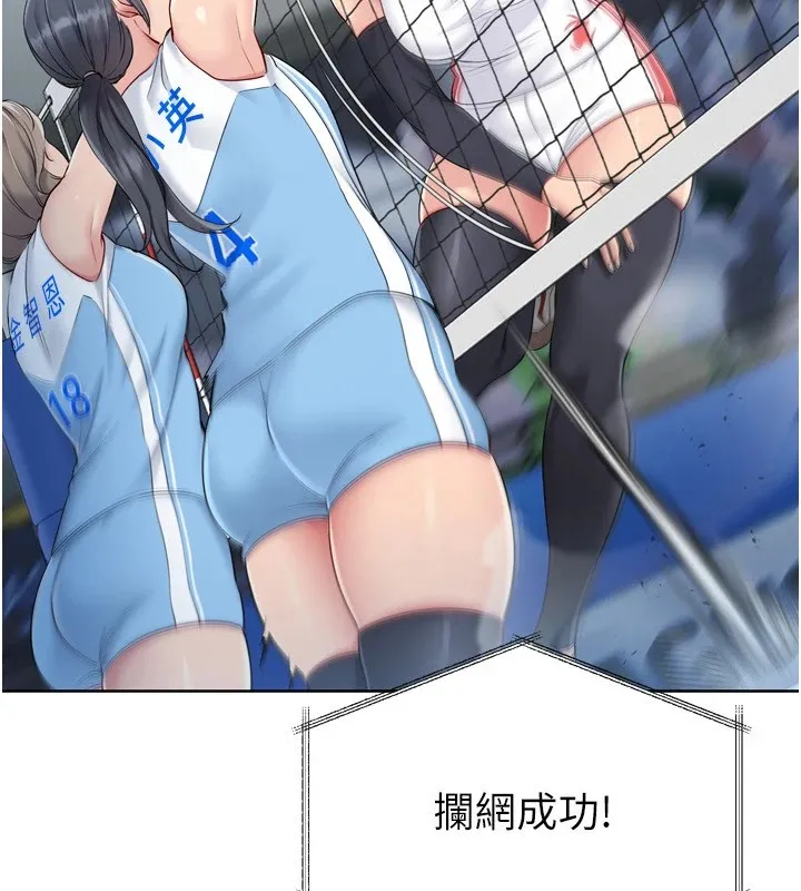 Setup!排球少女 - 第31話-妳們就適合在我下面爬 - page 66
