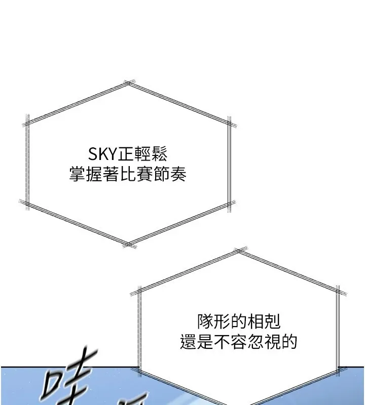 Setup!排球少女 - 第31話-妳們就適合在我下面爬 - page 68
