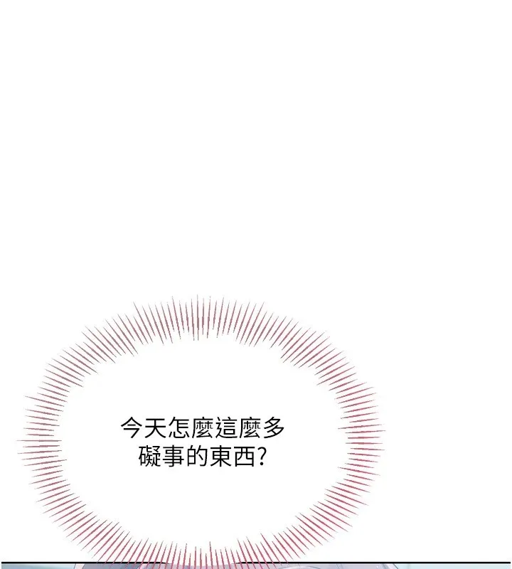 Setup!排球少女 - 第31話-妳們就適合在我下面爬 - page 70