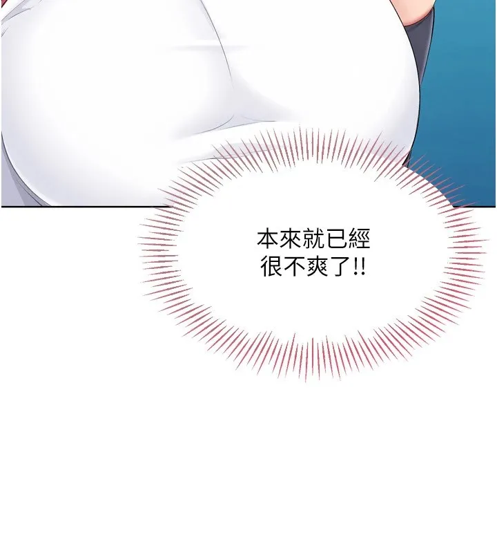 Setup!排球少女 - 第31話-妳們就適合在我下面爬 - page 72