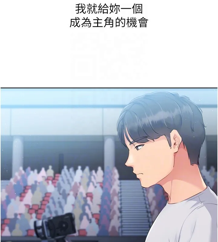 Setup!排球少女 - 第31話-妳們就適合在我下面爬 - page 74