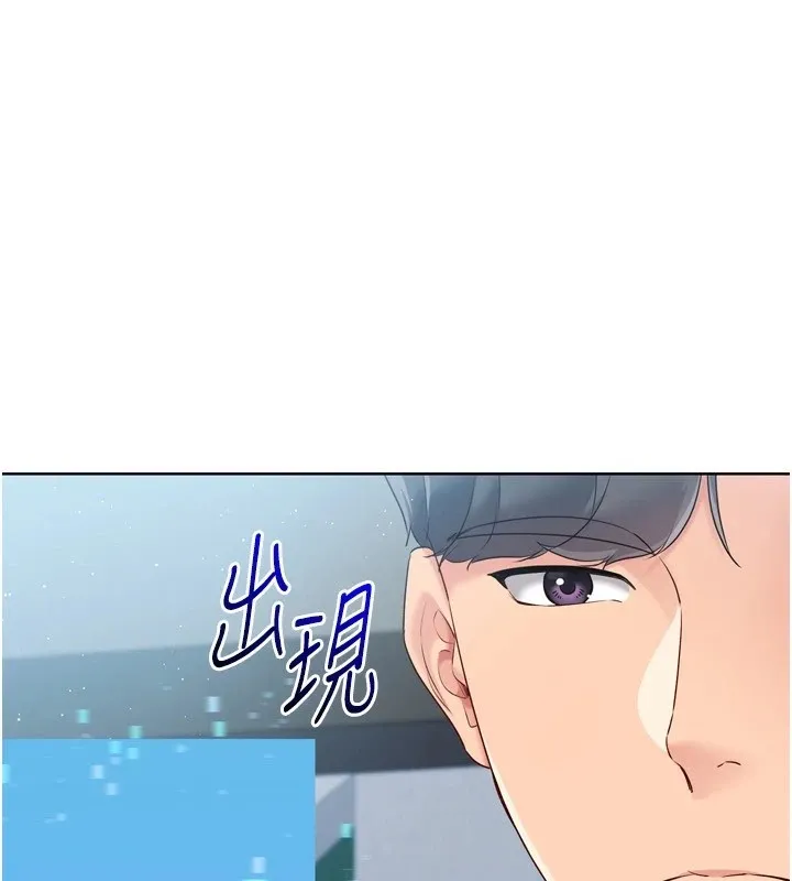 Setup!排球少女 - 第31話-妳們就適合在我下面爬 - page 76
