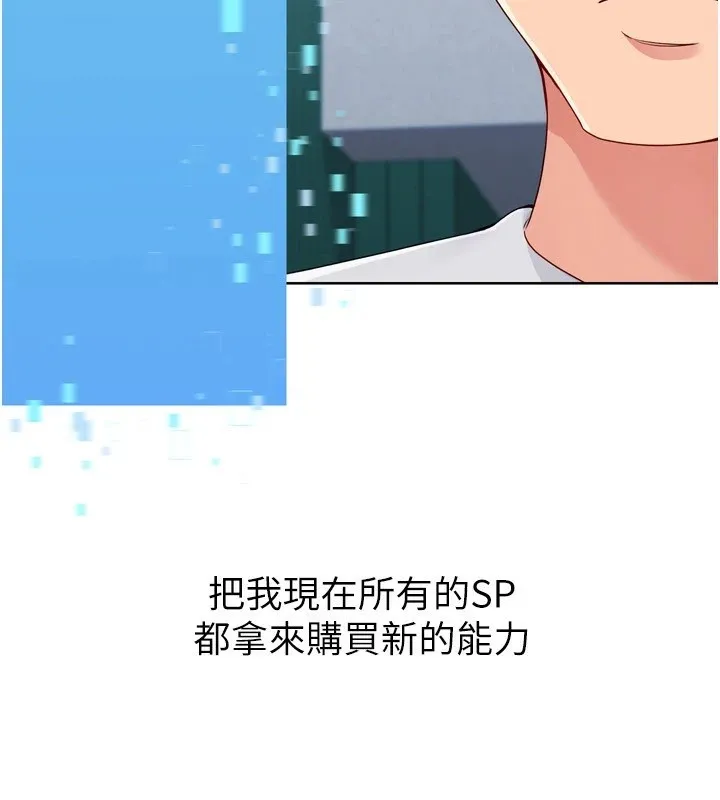 Setup!排球少女 - 第31話-妳們就適合在我下面爬 - page 77
