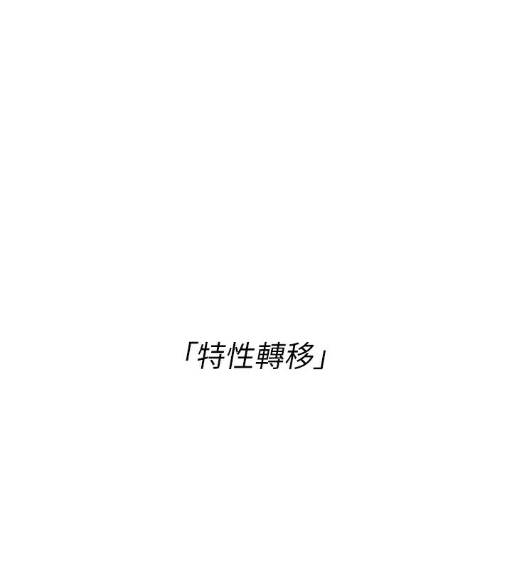 Setup!排球少女 - 第31話-妳們就適合在我下面爬 - page 78