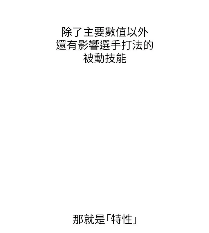 Setup!排球少女 - 第31話-妳們就適合在我下面爬 - page 80