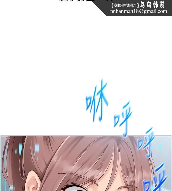 Setup!排球少女 - 第31話-妳們就適合在我下面爬 - page 88