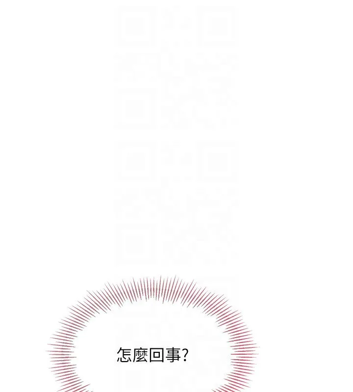 Setup!排球少女 - 第31話-妳們就適合在我下面爬 - page 94