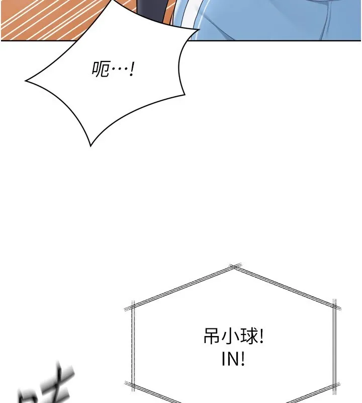 Setup!排球少女 - 第31話-妳們就適合在我下面爬 - page 103