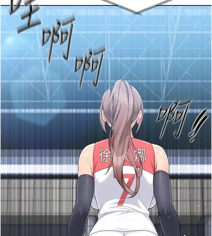 Setup!排球少女 - 第31話-妳們就適合在我下面爬 - page 104