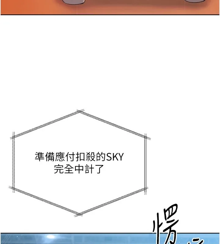 Setup!排球少女 - 第31話-妳們就適合在我下面爬 - page 106