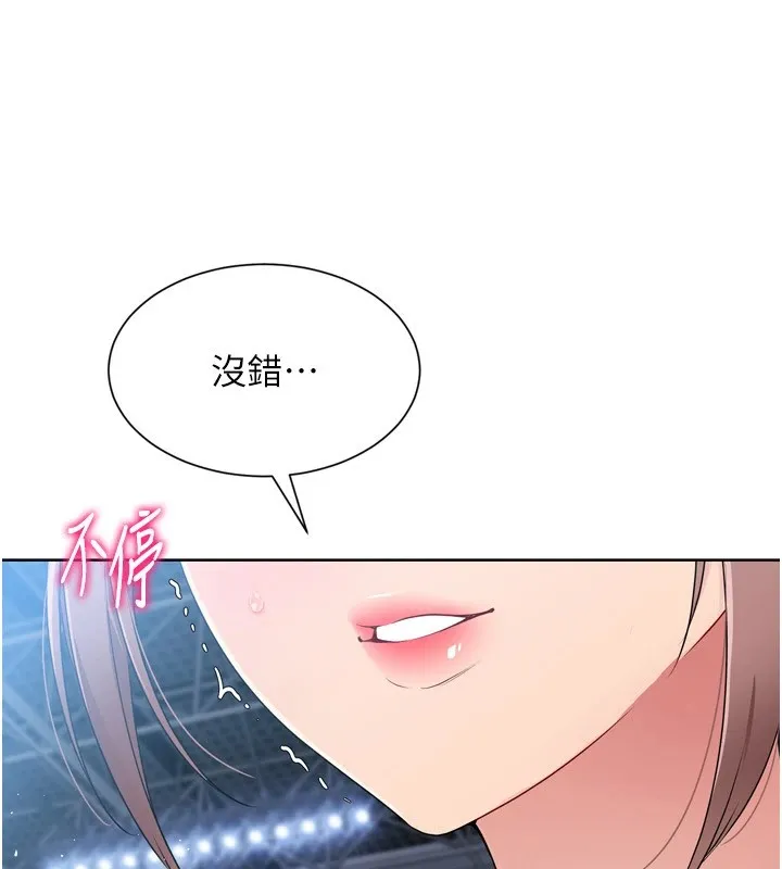 Setup!排球少女 - 第31話-妳們就適合在我下面爬 - page 109
