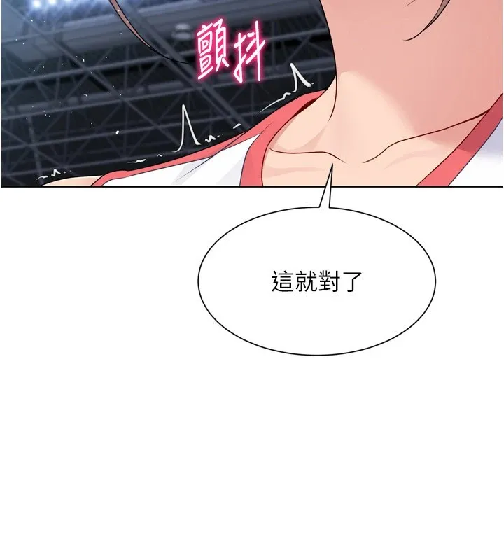 Setup!排球少女 - 第31話-妳們就適合在我下面爬 - page 110