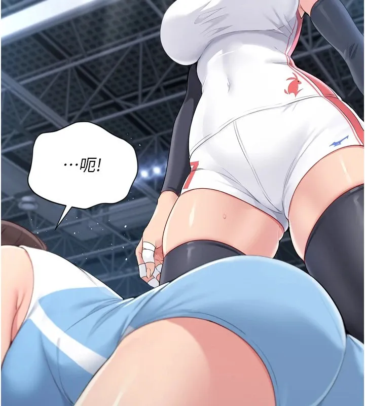 Setup!排球少女 - 第31話-妳們就適合在我下面爬 - page 112