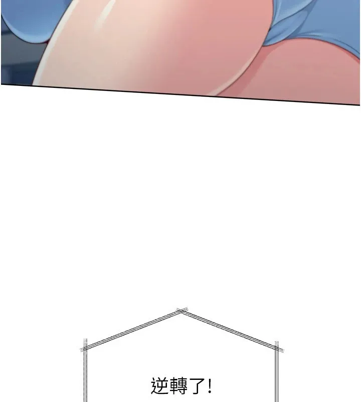 Setup!排球少女 - 第31話-妳們就適合在我下面爬 - page 113
