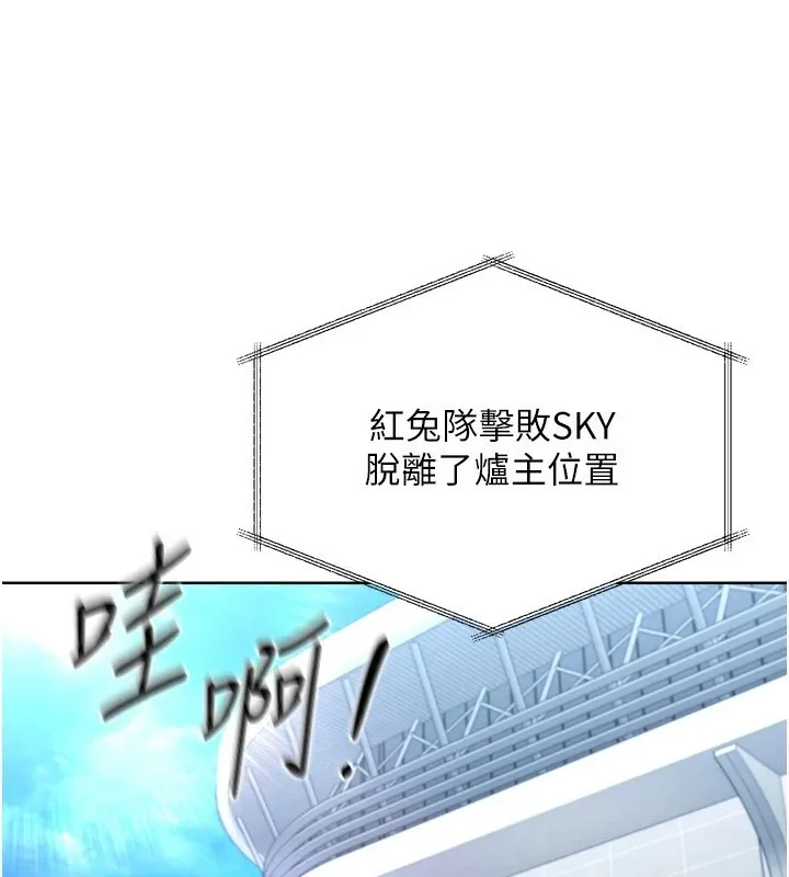 Setup!排球少女 - 第31話-妳們就適合在我下面爬 - page 116