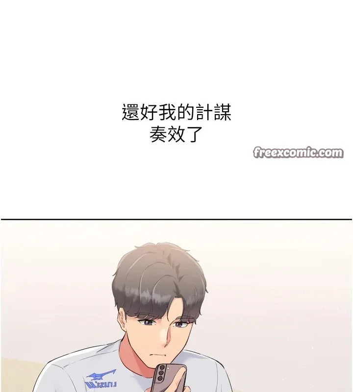 Setup!排球少女 - 第31話-妳們就適合在我下面爬 - page 120