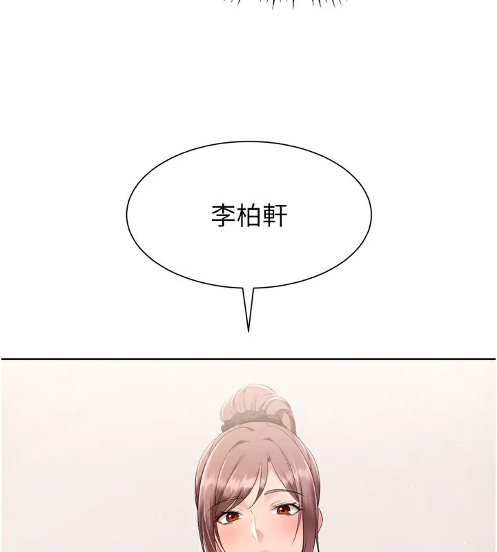 Setup!排球少女 - 第31話-妳們就適合在我下面爬 - page 125