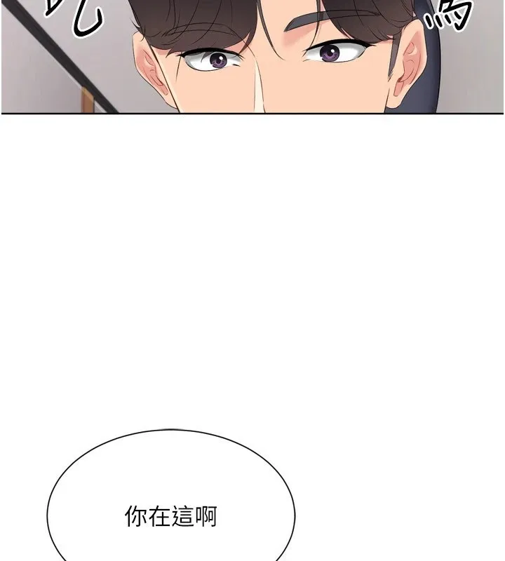 Setup!排球少女 - 第31話-妳們就適合在我下面爬 - page 128