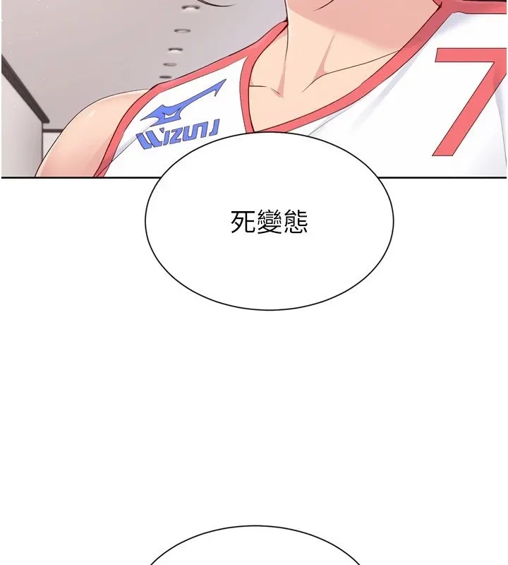 Setup!排球少女 - 第31話-妳們就適合在我下面爬 - page 130