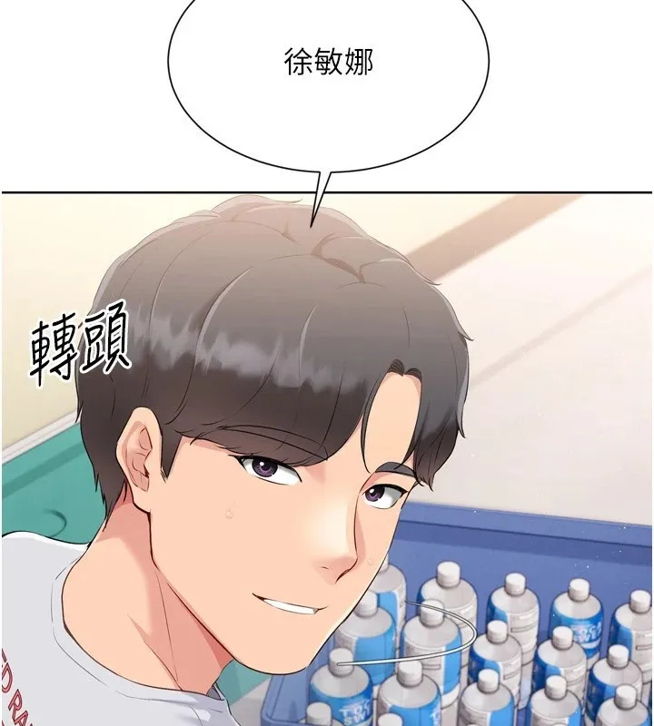Setup!排球少女 - 第31話-妳們就適合在我下面爬 - page 131