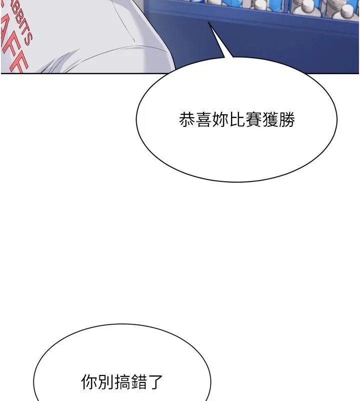 Setup!排球少女 - 第31話-妳們就適合在我下面爬 - page 132