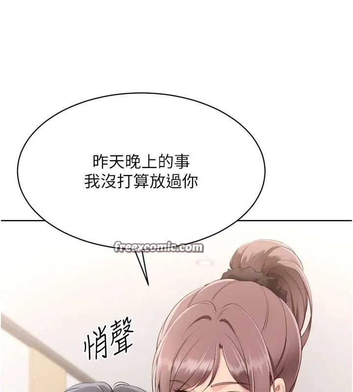 Setup!排球少女 - 第31話-妳們就適合在我下面爬 - page 135