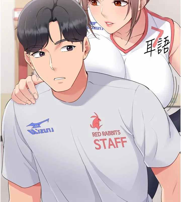 Setup!排球少女 - 第31話-妳們就適合在我下面爬 - page 136