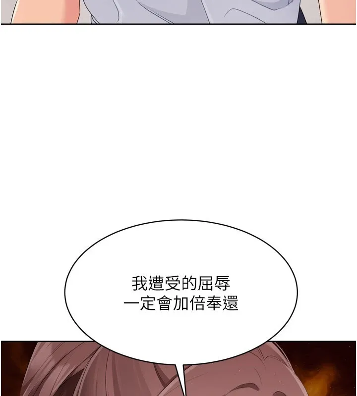 Setup!排球少女 - 第31話-妳們就適合在我下面爬 - page 137