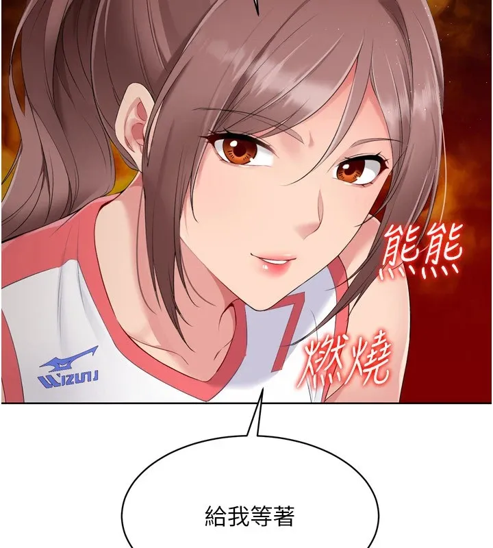 Setup!排球少女 - 第31話-妳們就適合在我下面爬 - page 138