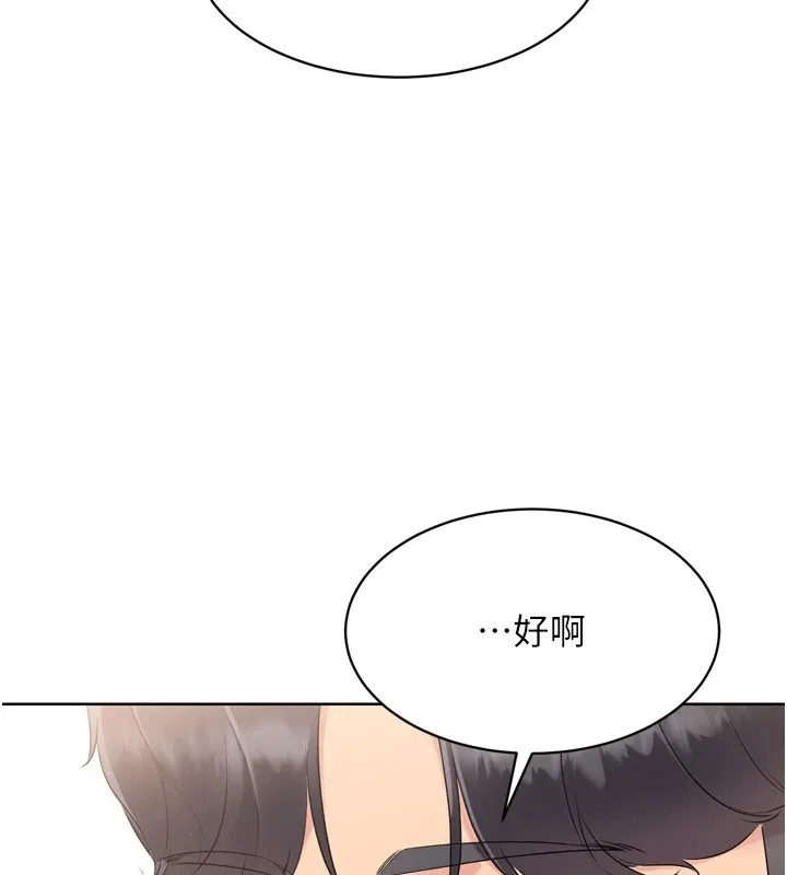 Setup!排球少女 - 第31話-妳們就適合在我下面爬 - page 139