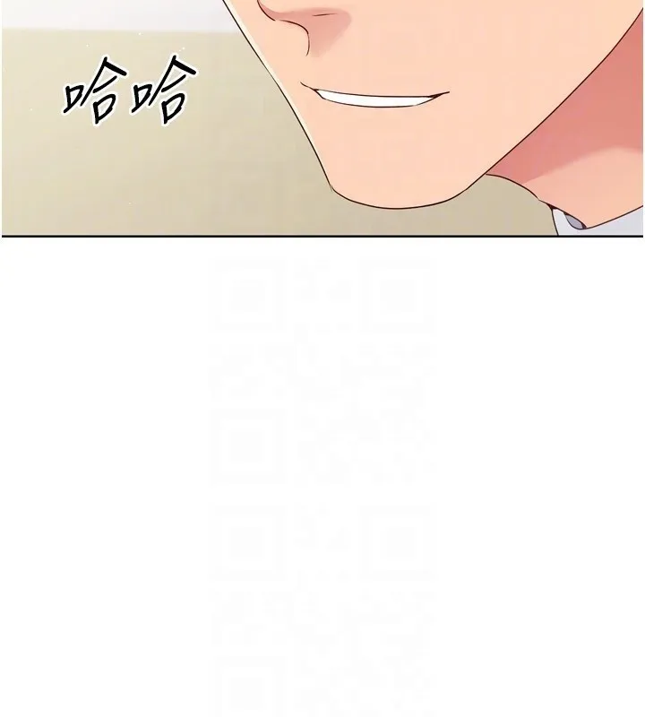 Setup!排球少女 - 第31話-妳們就適合在我下面爬 - page 141