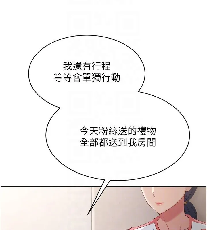 Setup!排球少女 - 第31話-妳們就適合在我下面爬 - page 142
