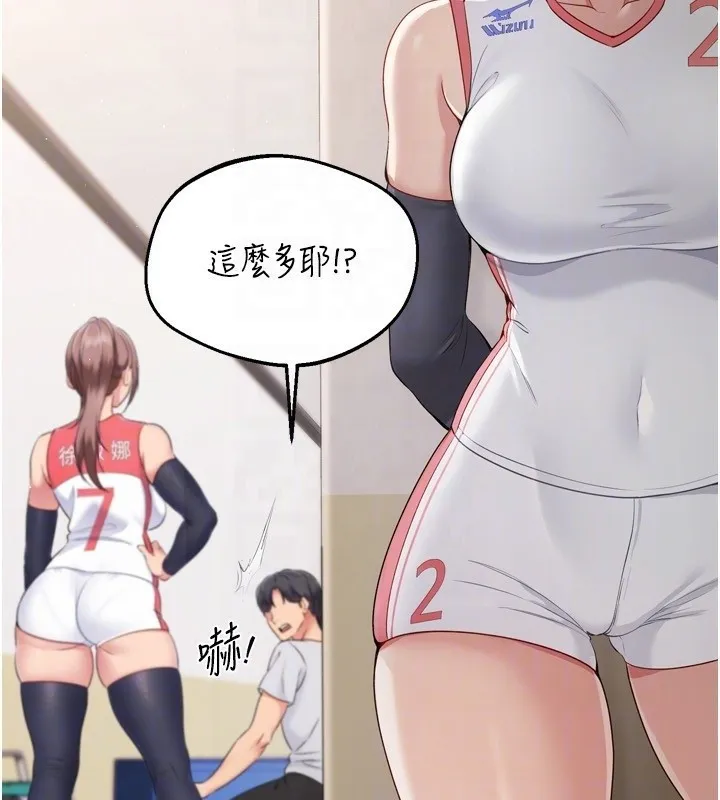 Setup!排球少女 - 第31話-妳們就適合在我下面爬 - page 143