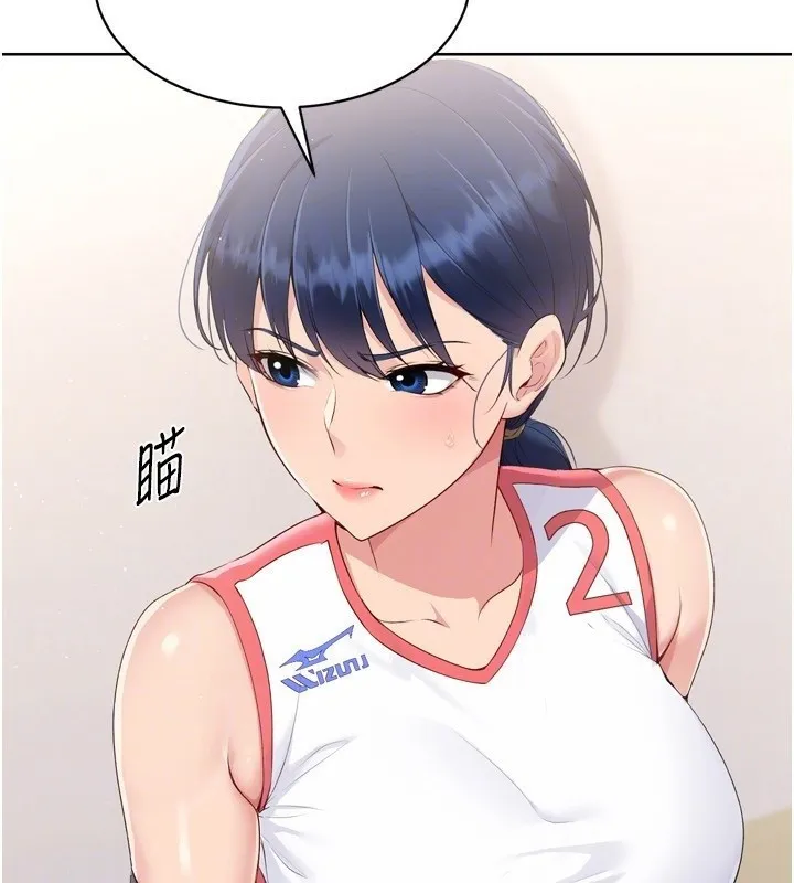 Setup!排球少女 - 第31話-妳們就適合在我下面爬 - page 145