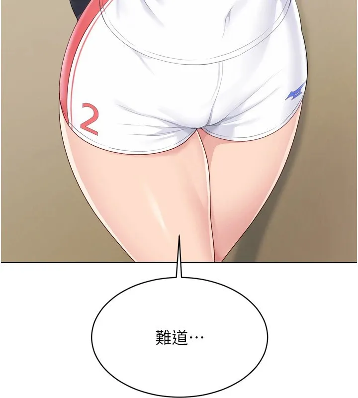 Setup!排球少女 - 第31話-妳們就適合在我下面爬 - page 147