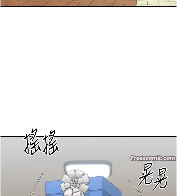 Setup!排球少女 - 第31話-妳們就適合在我下面爬 - page 150